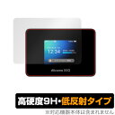 Wi-Fi STATION SH-52B 保護 フィルム OverLay 9H Plus for NTTドコモ ワイファイ ステーション SH52B 9H 高硬度で映りこみを低減する低反射タイプ ミヤビックス