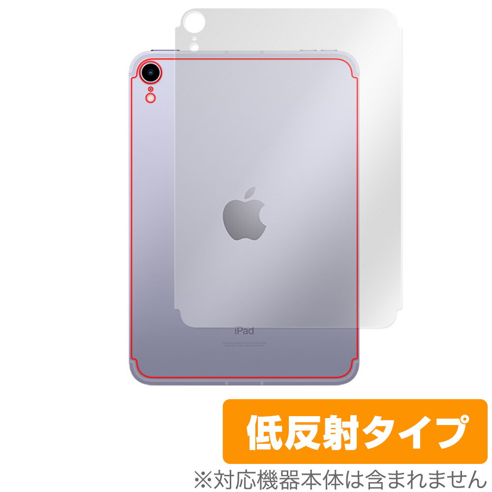 iPad mini 第6世代 Wi-Fi + Cellular モデル 背面 保護 フィルム OverLay Plus for アイパッド ミニ (第6世代) mini6 セルラーモデル 本体保護 さらさら手触り ミヤビックス