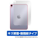 iPad mini 第6世代 Wi-Fi Cellular モデル 背面 保護 フィルム OverLay Magic for アイパッド ミニ (第6世代) mini6 セルラーモデル 本体保護 キズ修復 ミヤビックス