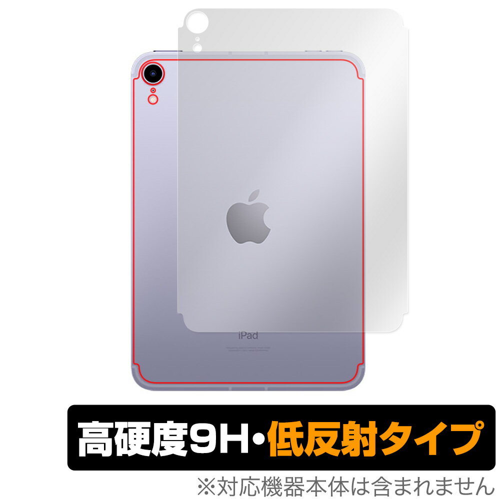 iPad mini 第6世代 Wi-Fi Cellular モデル 背面 保護 フィルム OverLay 9H Plus for アイパッド ミニ (第6世代) mini6 セルラーモデル 9H高硬度でさらさら ミヤビックス