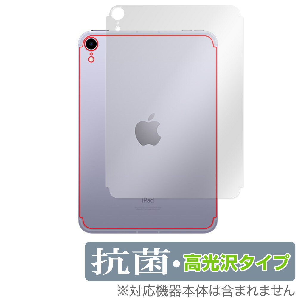 iPad mini 第6世代 Wi-Fi Cellular モデル 背面 保護 フィルム OverLay 抗菌 Brilliant for アイパッド ミニ (第6世代) mini6 セルラーモデル Hydro Ag 抗菌 ミヤビックス