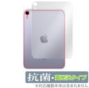 iPad mini 第6世代 Wi-Fi Cellular モデル 背面 保護 フィルム OverLay 抗菌 Brilliant for アイパッド ミニ (第6世代) mini6 セルラーモデル Hydro Ag 抗菌 ミヤビックス