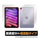 iPad mini 第6世代 Wi-Fi Cellular モデル 表面 背面 フィルム OverLay 9H Plus for アイパッド ミニ (第6世代) mini6 セルラーモデル 表面背面セット 高硬度 ミヤビックス