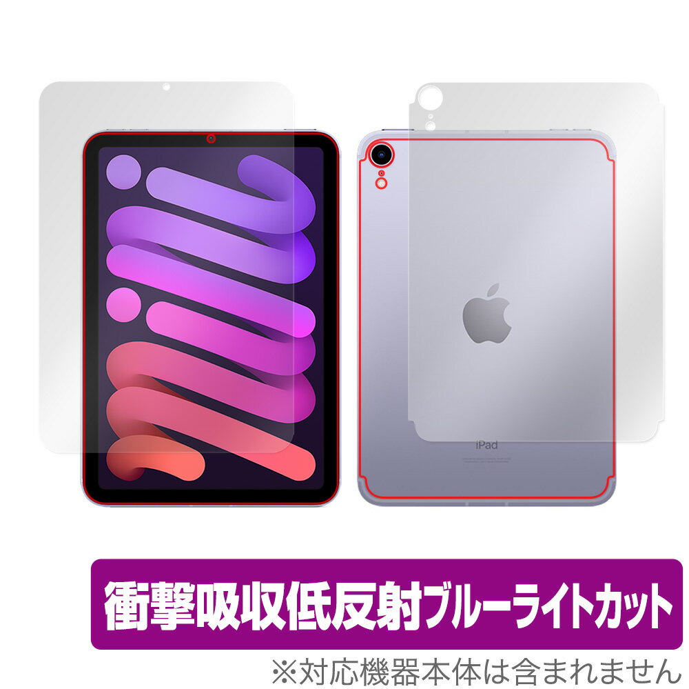 iPad mini 第6世代 Wi-Fi Cellular モデル 表面 背面 フィルム OverLay Absorber for アイパッド ミニ (第6世代) mini6 セルラーモデル 表面 背面セット ミヤビックス