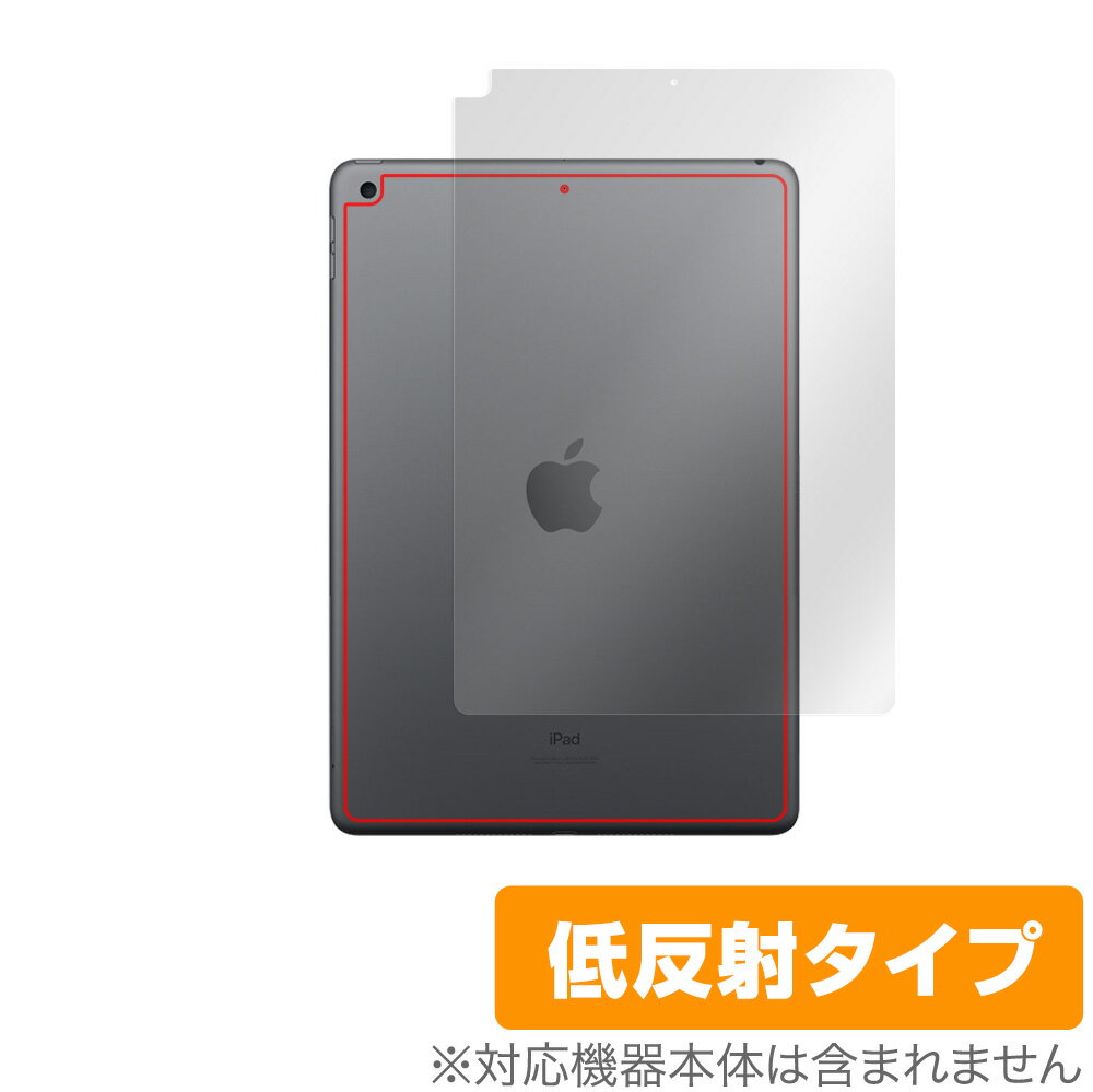 iPad 第9世代 Wi-Fiモデル 背面 保護 フィルム 