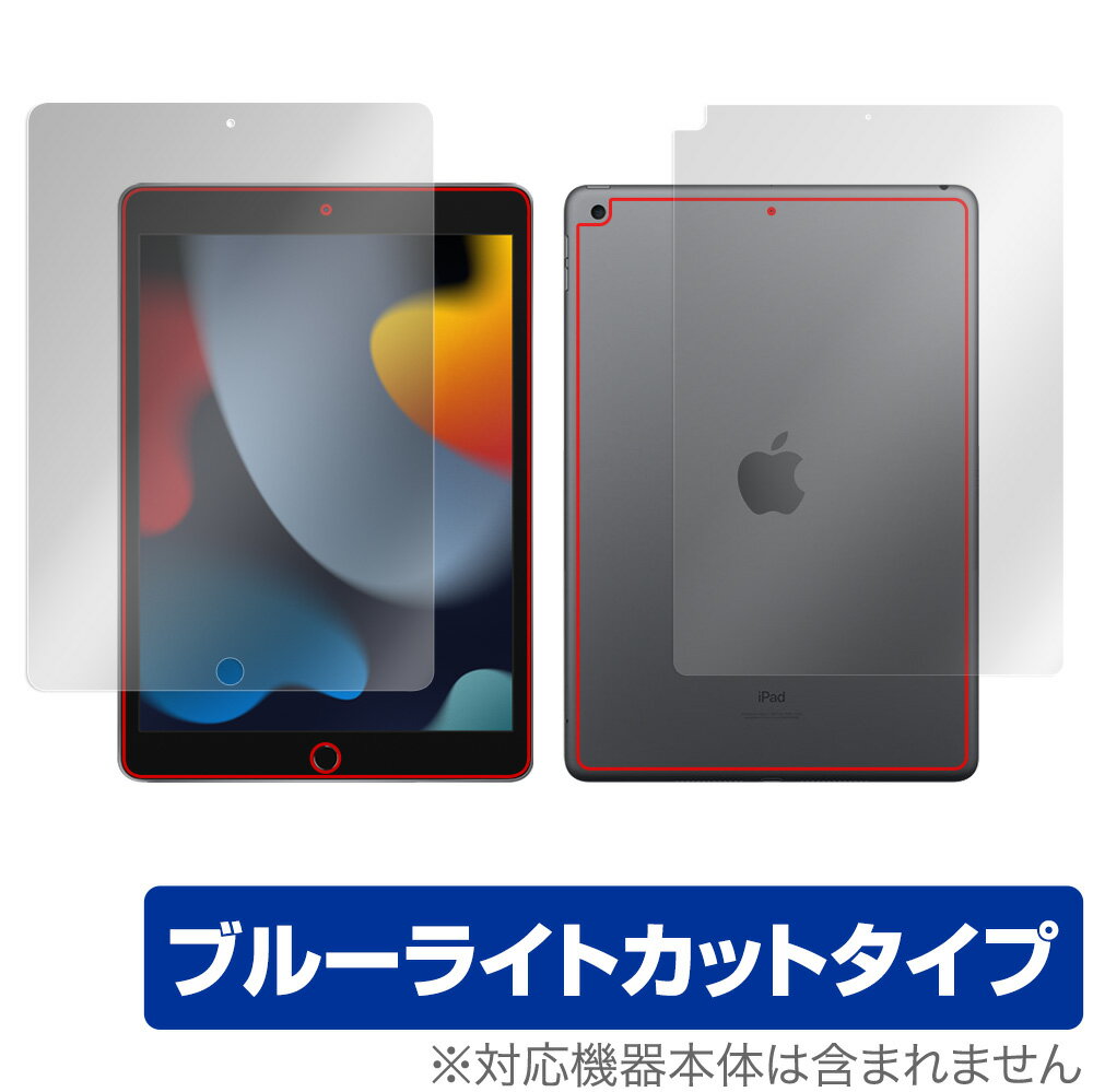 iPad 第9世代 Wi-Fiモデル 表面 背面 フィルム OverLay Eye Protector for iPad 第9世代 Wi-Fiモデル 表面 背面セット 目にやさしい ブルーライト カット ミヤビックス