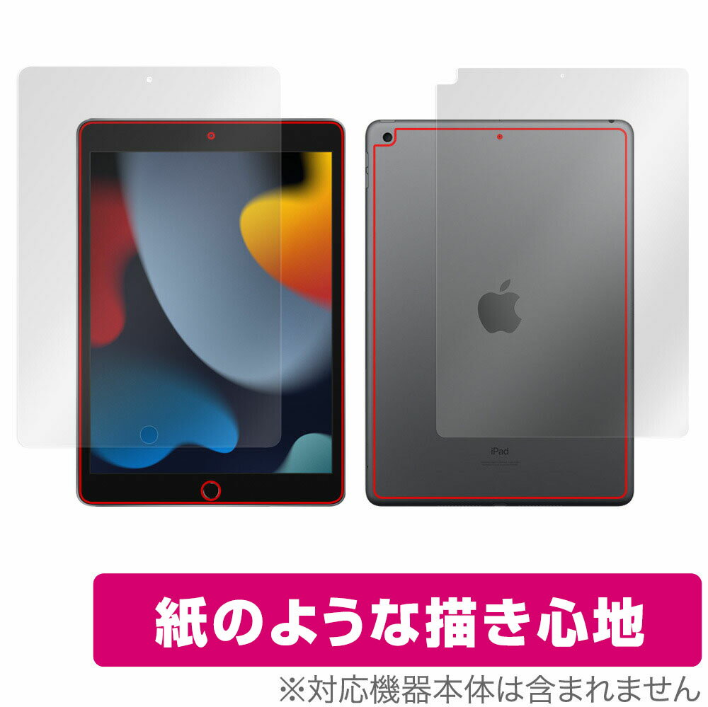 iPad 第9世代 Wi-Fiモデル 表面 背面 フィルム OverLay Paper for iPad 第9世代 Wi-Fiモデル 表面・背面セット 紙のような フィルム 紙のような描き心地 ミヤビックス