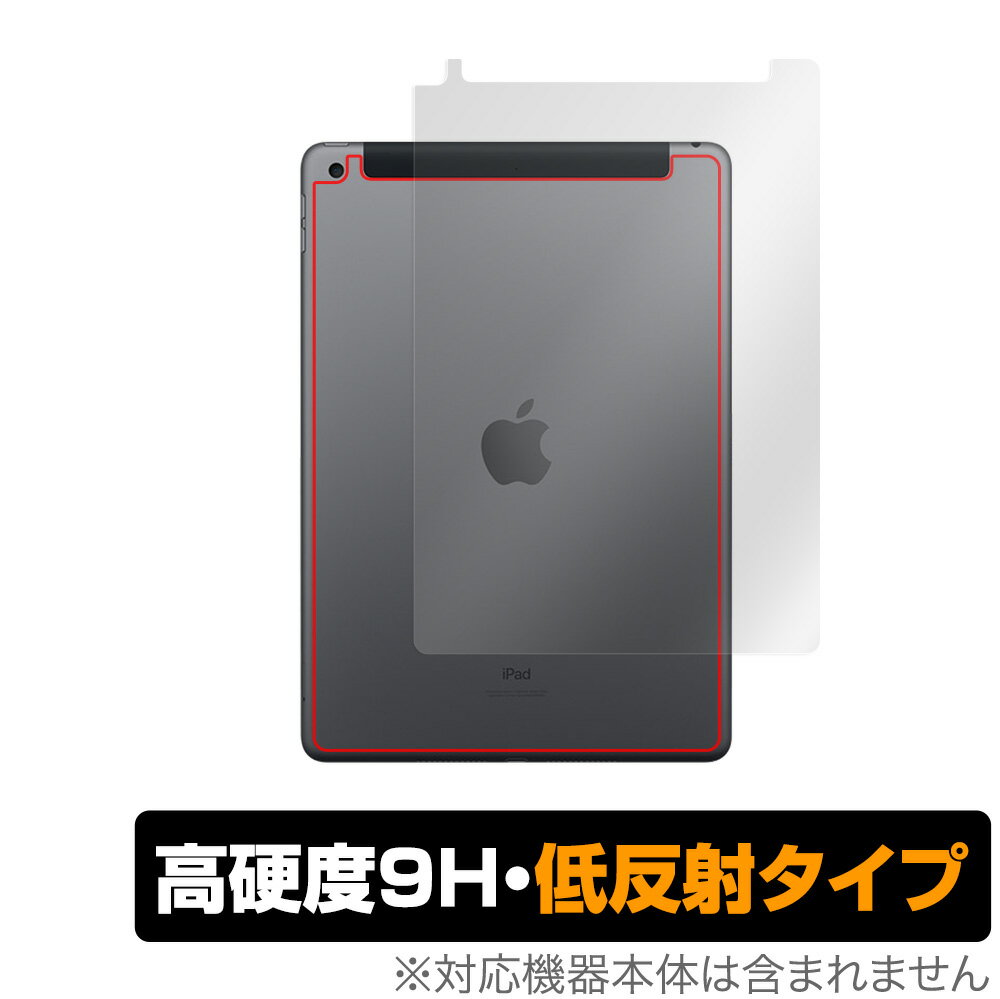アップル「iPad (第9世代) (Wi-Fi + Cellularモデル)」に対応した9H高硬度を実現した背面用保護シート！ 映り込みを抑える低反射タイプの OverLay 9H Plus(オーバーレイ 9H プラス)！ 耐久性に優れた表面硬度9Hのシートでしっかり保護します。 指紋がつきにくく蛍光灯や太陽光の映りこみを低減します。 ガラスではないので割れる心配もありません。 ■対応機種 アップル iPad (第9世代) (Wi-Fi + Cellularモデル) 2021年9月発売モデル ■内容 背面用保護シート 1枚 ■ご注意 この商品はポストイン指定商品となりポストインでお届けします。ポストインは郵便受け(ポスト)にお届けとなりますので「代引き」はご利用できません。もしも「代引き」をご希望の場合には購入手続き内にて「代金引換」をお選びください。「代引き」が可能なようにポストインから宅急便(送料500円追加)に切り替えてお届けします。アップル「iPad (第9世代) (Wi-Fi + Cellularモデル)」に対応した9H高硬度を実現した背面用保護シート！ 映り込みを抑える低反射タイプの OverLay 9H Plus(オーバーレイ 9H プラス)！ 耐久性に優れた表面硬度9Hのシートでしっかり保護します。 指紋がつきにくく蛍光灯や太陽光の映りこみを低減します。 ガラスではないので割れる心配もありません。 ★表面硬度9H・低反射タイプ！ 「OverLay 9H Plus(オーバーレイ 9H プラス)」 は、9H高硬度で蛍光灯や太陽光の画面への映り込みを軽減する低反射タイプの保護シートです。 背面に貼るだけでキズ付きやホコリからしっかりガードしてくれます。サラサラとした手触りの低反射タイプ素材が、心地良いホールド感を与えてくれます。 ★表面硬度9H素材を使用！ 「OverLay 9H Plus(オーバーレイ 9H プラス)」では表面硬度9H素材を採用しています。 電気特性、耐薬品生、耐候性、耐水性も優れフィルムにキズがつきにくくなっています。 もちろん安心の日本製素材を採用。加工からパッケージングまで、すべて日本国内で行っております。 ★自己吸着型保護シート！ 自己吸着タイプなので貼り付けに両面テープや接着剤は必要なく、簡単に貼り付けることができます。本体に合わせてジャストサイズにカットされた少し硬めのシートなので、隅々までしっかりとキズや汚れから守ってくれます。シート表面のキズや質感の劣化が目立つようになったら、お取換えください。 ■対応機種 アップル iPad (第9世代) (Wi-Fi + Cellularモデル) 2021年9月発売モデル ■内容 背面用保護シート 1枚 ※この商品は初期不良のみの保証になります。 ※写真の色調はご使用のモニターの機種や設定により実際の商品と異なる場合があります。 ※製品の仕様は予告無しに変更となる場合があります。予めご了承ください。 ※このページに記載されている会社名や製品名、対応機種名などは各社の商標、または登録商標です。