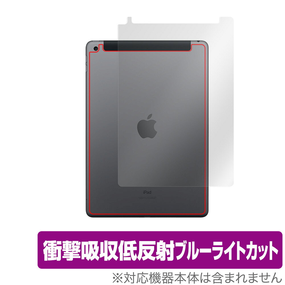 アップル「iPad (第9世代) (Wi-Fi + Cellularモデル)」に対応した衝撃から保護する背面用保護シート！ 衝撃吸収低反射ブルーライトカットタイプ OverLay Absorber(オーバーレイ アブソーバー)！ 衝撃吸収層により背面を衝撃から守る背面保護シートです。 背面の汚れやキズ付き、ホコリからしっかり保護します。 ■対応機種 アップル iPad (第9世代) (Wi-Fi + Cellularモデル) 2021年9月発売モデル ■内容 背面用保護シート 1枚 ■ご注意 この商品はポストイン指定商品となりポストインでお届けします。ポストインは郵便受け(ポスト)にお届けとなりますので「代引き」はご利用できません。もしも「代引き」をご希望の場合には購入手続き内にて「代金引換」をお選びください。「代引き」が可能なようにポストインから宅急便(送料500円追加)に切り替えてお届けします。アップル「iPad (第9世代) (Wi-Fi + Cellularモデル)」に対応した衝撃から保護する背面用保護シート！ 衝撃吸収低反射ブルーライトカットタイプ OverLay Absorber(オーバーレイ アブソーバー)！ 衝撃吸収層により背面を衝撃から守る背面保護シートです。 背面の汚れやキズ付き、ホコリからしっかり保護します。 ★衝撃吸収低反射ブルーライトカットタイプ！ 「OverLay Absorber(オーバーレイ アブソーバー)」は衝撃吸収・低反射・ブルーライトカット機能をもった背面保護シートです。 アンチグレア特有のギラツキを低減し、反射防止(LR層)コートにより本来の色調に近くなります。 表面硬度3Hのハードコートで耐擦傷能力に優れフィルムにキズがつきにくくなっています。Agイオンパワーによる抗菌機能もあります。 ★衝撃吸収層により背面を衝撃から守る！ 「OverLay Absorber(オーバーレイ アブソーバー)」は衝撃吸収層により衝撃から守る背面保護シートです。約130gの鉄球を一般的な保護シートをはったガラスの上に落とすとガラスは割れてしまいますが、「OverLay Absorber(オーバーレイ アブソーバー)」をはったガラスは衝撃がシートに吸収され割れません。 ★自己吸着型保護シート！ 自己吸着タイプなので貼り付けに両面テープや接着剤は必要なく、簡単に貼り付けることができます。背面に合わせてジャストサイズにカットされた少し硬めのシートなので、隅々までしっかりとキズや汚れから守ってくれます。シート表面のキズや質感の劣化が目立つようになったら、お取換えください。 ■対応機種 アップル iPad (第9世代) (Wi-Fi + Cellularモデル) 2021年9月発売モデル ■内容 背面用保護シート 1枚 ※この商品は初期不良のみの保証になります。 ※写真の色調はご使用のモニターの機種や設定により実際の商品と異なる場合があります。 ※製品の仕様は予告無しに変更となる場合があります。予めご了承ください。 ※このページに記載されている会社名や製品名、対応機種名などは各社の商標、または登録商標です。