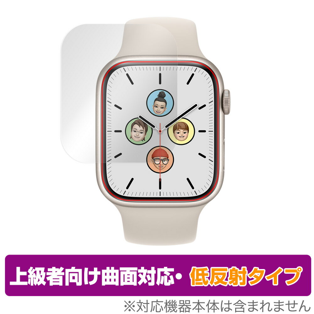 Rakuten - Apple Watch Series 8 / Series 7 41mm 保護 フィルム OverLay FLEX 低反射 アップル ウォッチ 曲面対応 柔軟素材 反射防止 衝撃吸収