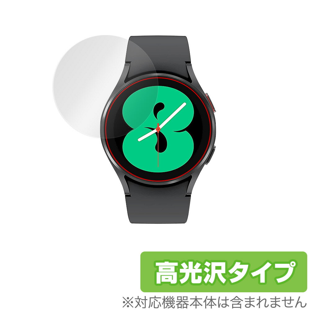 Galaxy Watch 4 40mm 保護 フィルム OverLay Brilliant for サムスン ギャラクシー ウォッチ4 40mm 液..