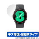 Galaxy Watch 4 40mm 保護 フィルム OverLay Magic for サムスン ギャラクシー ウォッチ4 40mm 液晶保護 キズ修復 耐...