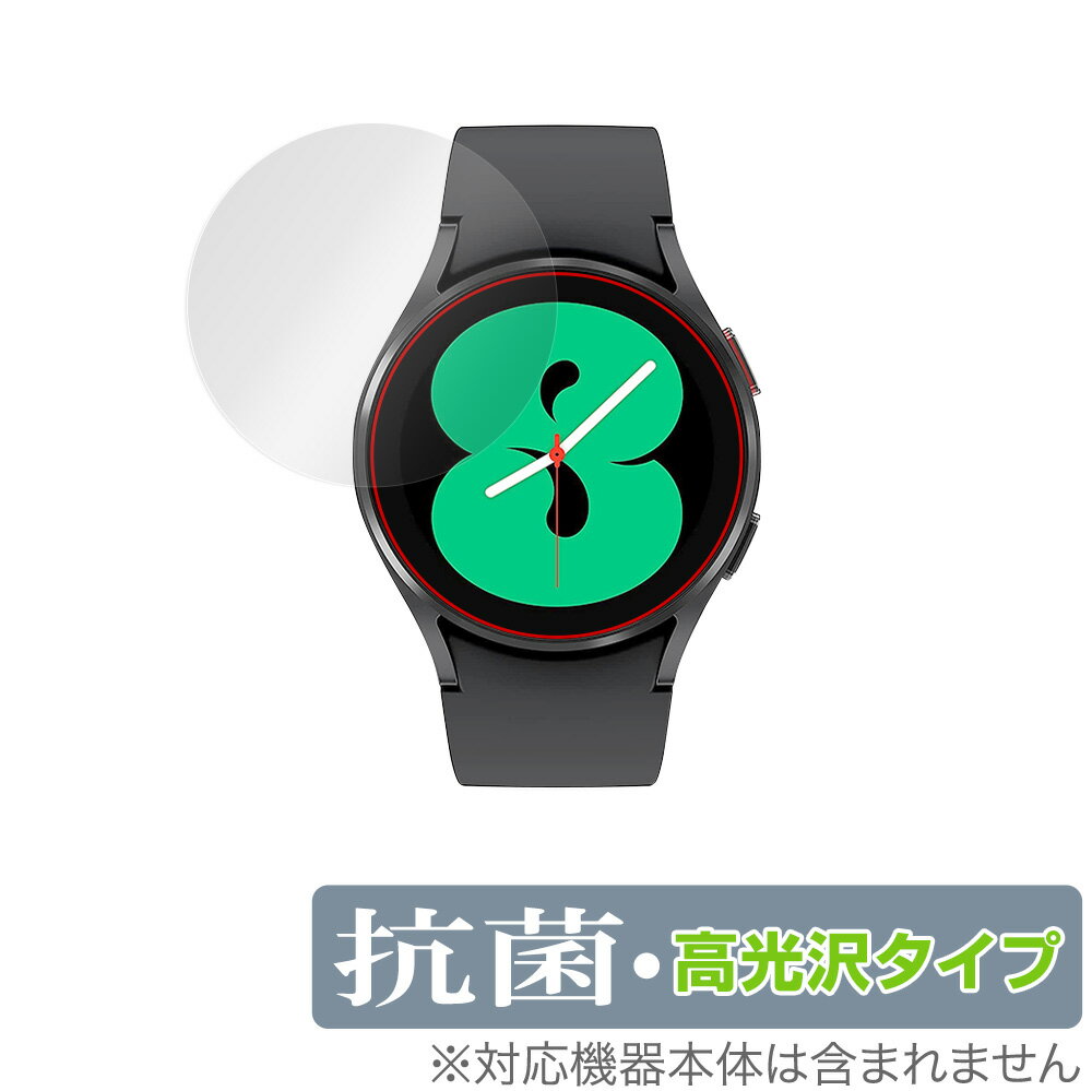 Galaxy Watch 4 40mm 保護 フィルム OverLay 抗菌 Brilliant for サムスン ギャラクシー ウォッチ4 40mm Hydr...