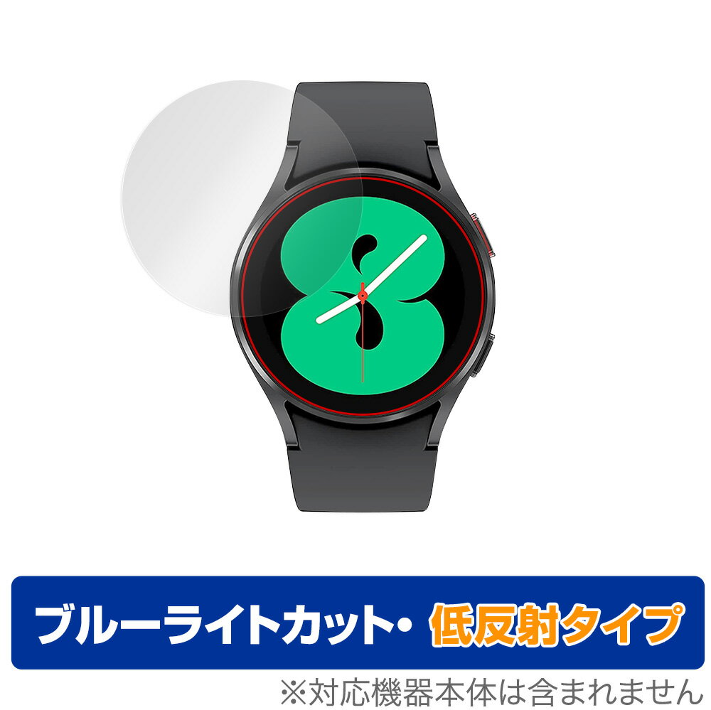 Galaxy Watch 4 40mm 保護 フィルム OverLay Eye Protector 低反射 for サムスン ギャラクシー ウォッチ4 40mm 液晶保護 ブルーライト..