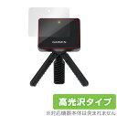 GARMIN Approach R10 保護 フィルム OverLay Brilliant for ガーミン ゴルフ アプローチ R10 液晶保護 指紋がつきにくい 防指紋 高光沢 ミヤビックス