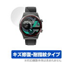 スマートウォッチ T41 T4041S 保護 フィルム OverLay Magic for スマートウォッチ T41 / T4041S 液晶保護 キズ修復 耐指...
