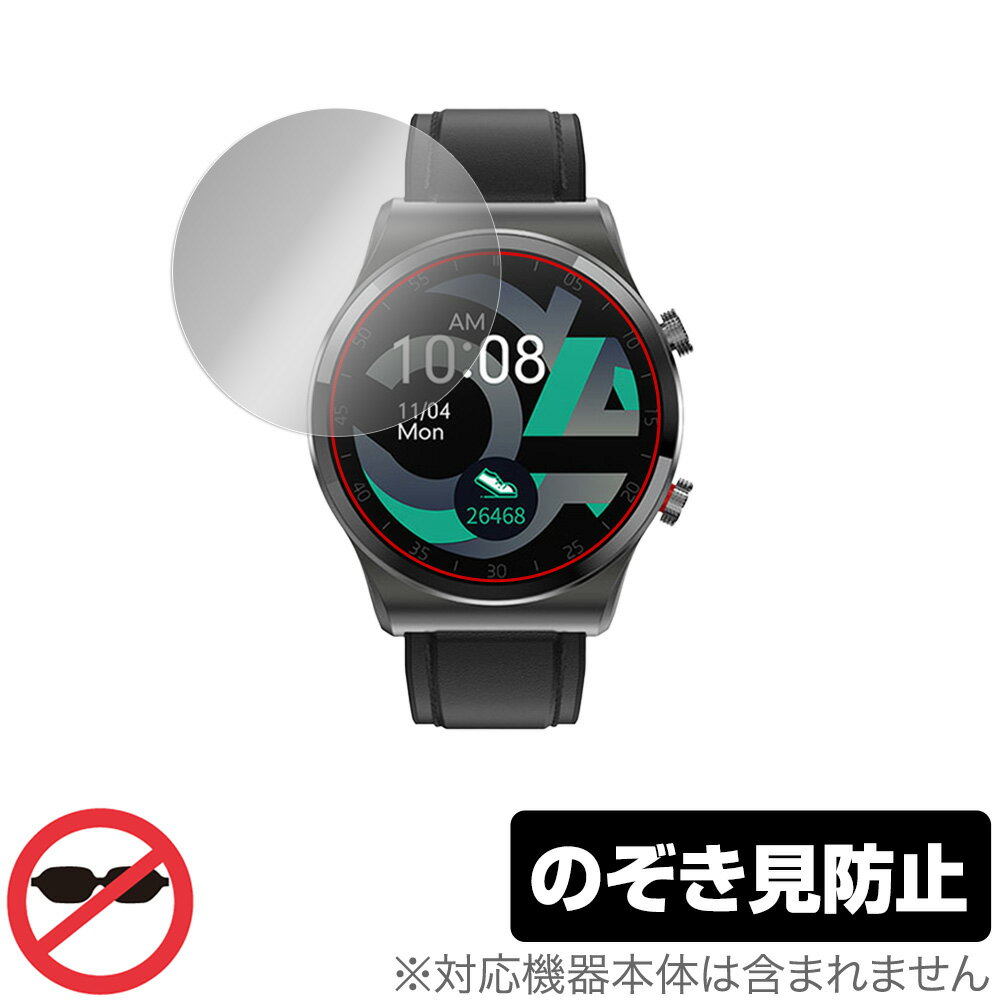 「スマートウォッチ T41 / T4041S」に対応した覗き見を防止する液晶保護シート！ のぞき見防止タイプ OverLay Secret(オーバーレイ シークレット)！ 液晶画面の汚れやキズ付き、ホコリからしっかり保護します。 上下左右それぞれ30度方向からののぞき見をしっかり防止します。 周囲の視線が気になる場所でも安心して使用できます。 ■対応機種 スマートウォッチ T41 / T4041S ■内容 液晶保護シート 1枚 ■ご注意 この商品はポストイン指定商品となりポストインでお届けします。ポストインは郵便受け(ポスト)にお届けとなりますので「代引き」はご利用できません。もしも「代引き」をご希望の場合には購入手続き内にて「代金引換」をお選びください。「代引き」が可能なようにポストインから宅急便(送料500円追加)に切り替えてお届けします。「スマートウォッチ T41 / T4041S」に対応した覗き見を防止する液晶保護シート！ のぞき見防止タイプ OverLay Secret(オーバーレイ シークレット)！ 液晶画面の汚れやキズ付き、ホコリからしっかり保護します。 上下左右それぞれ30度方向からののぞき見をしっかり防止します。 周囲の視線が気になる場所でも安心して使用できます。 ★のぞき見防止機能！ 「OverLay Secret(オーバーレイ シークレット)」は、正面からの見やすさは損なわれず、上下左右それぞれ30度より外側からは画面が暗くなり、覗き見を防止するようになっているので、電車やバス、公共の場など、他人の視線が気になる場所でも安心して使用できます。 個人情報を扱うなどのプライバシーに配慮する必要がある方には、この液晶保護シートがおすすめです。 ※仕様上、一般的な保護シートより光線透過率が約50%下がります。予めご了承ください。 ★アンチグレア処理でさらさら手触り！ 「OverLay Secret(オーバーレイ シークレット)」は、シート表面にアンチグレア(低反射)処理を施し、画面への映り込みを低減します。 サラサラとした手触りで指紋もつきにくく、指やタッチペンの操作性も抜群です。 また、アンチグレア(低反射)処理によって、蛍光灯や太陽光の画面への映り込みを軽減し、屋外の使用でも画面を見やすくします。 ★自己吸着型保護シート！ 自己吸着タイプなので貼り付けに両面テープや接着剤は必要なく、簡単に貼り付けることができます。液晶画面に合わせてジャストサイズにカットされた少し硬めのシートなのでキズや汚れから守ってくれます。シート表面のキズや質感の劣化が目立つようになったら、お取換えください。 ■対応機種 スマートウォッチ T41 / T4041S ■内容 液晶保護シート 1枚 ※この商品は初期不良のみの保証になります。 ※仕様上、一般的な保護シートより光線透過率が約50%下がります。予めご了承ください。 ※写真の色調はご使用のモニターの機種や設定により実際の商品と異なる場合があります。 ※製品の仕様は予告無しに変更となる場合があります。 ※このページに記載されている会社名や製品名、対応機種名などは各社の商標、または登録商標です。