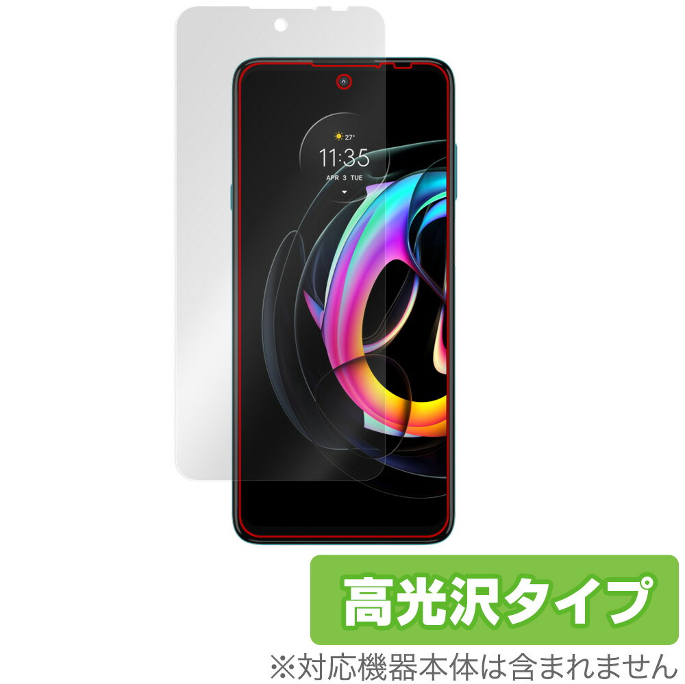 motorola edge20 fusion/lite 保護 フィルム OverLay Brilliant for モトローラ スマートフォン エッジ 20 液晶保護 指紋がつきにくい 防指紋 高光沢 ミヤビックス