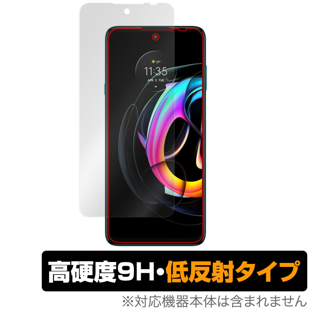 motorola edge20 fusion/lite 保護 フィルム OverLay 9H Plus for モトローラ スマートフォン エッジ 20 9H 高硬度で映りこみを低減する低反射タイプ ミヤビックス