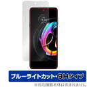 motorola edge20 fusion/lite 保護 フィルム OverLay Eye Protector 9H for モトローラ スマートフォン エッジ 20 液晶保護 9H 高硬度 ブルーライトカット ミヤビックス