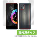 motorola edge20 fusion/lite 表面 背面 フィルム OverLay Brilliant for モトローラ スマートフォン エッジ 20 表面 背面セット 指紋がつきにくい 高光沢 ミヤビックス