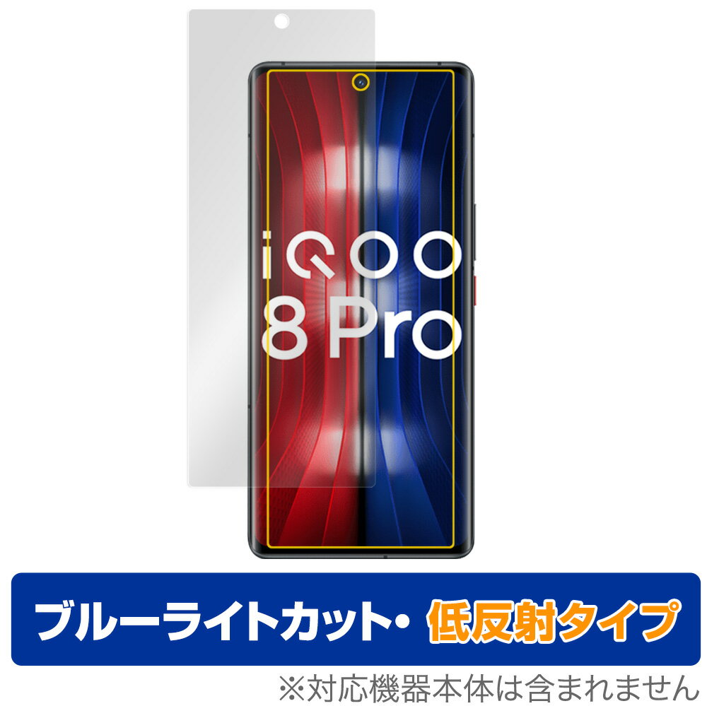 vivo iQOO 8 Pro ی tB OverLay Eye Protector ᔽ for vivo iQOO8 Pro tی u[CgJbg f荞݂} ~rbNX