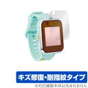 すみっコぐらし すみっコスマートウォッチ 保護 フィルム OverLay Magic for すみっコスマートウォッチ 液晶保護 キズ修復 耐指紋 防指紋 コーティング ミヤビックス(3)