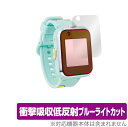 すみっコぐらし すみっコスマートウォッチ 保護 フィルム OverLay Absorber for すみっコスマートウォッチ 衝撃吸収 低反射 ブルーライトカッ...