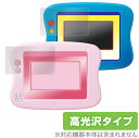 できた!がいっぱい ワンダートイパッド 2 / ドリームトイパッド 保護 フィルム OverLay Brilliant タカラトミー 液晶保護 指紋がつきにくい...