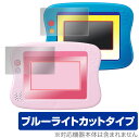 できた がいっぱい ワンダートイパッド 2 / ドリームトイパッド 保護 フィルム OverLay Eye Protector タカラトミー 液晶保護 目にやさしい ブルーライトカット ミヤビックス