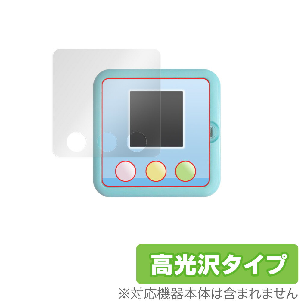 タカラトミー すみっコぐらし すみっコあつめ 保護 フィルム OverLay Brilliant 液晶保護 指紋がつきにくい 防指紋 高光沢 ミヤビックス