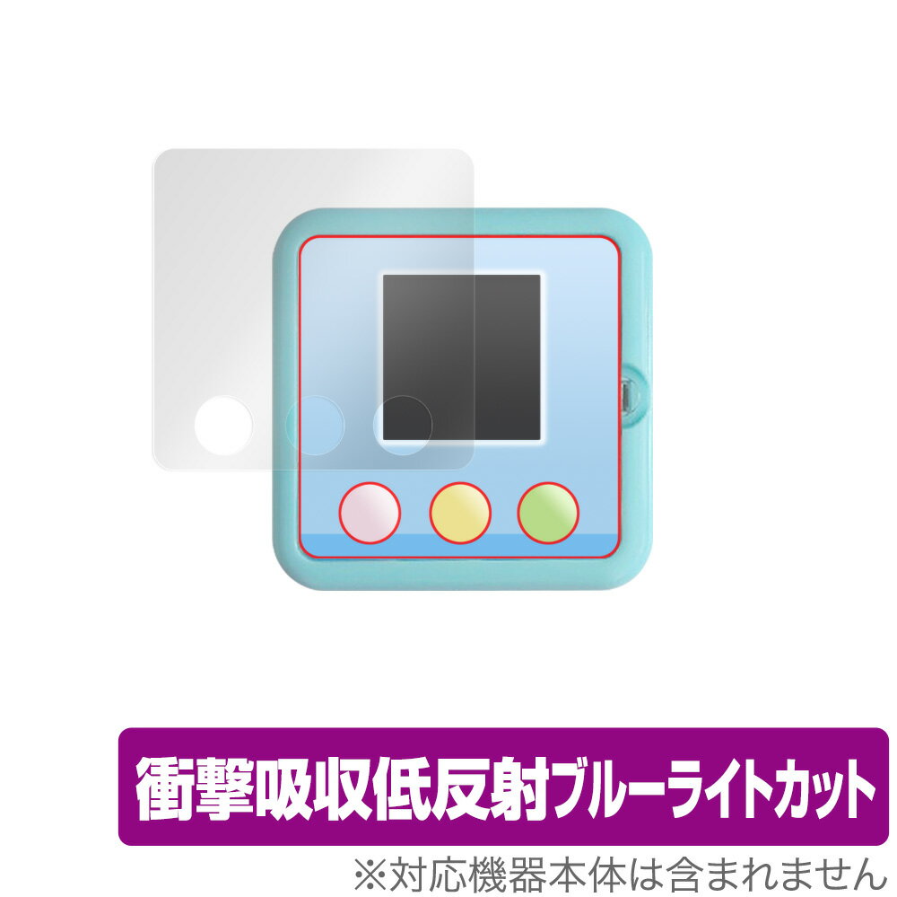 タカラトミー すみっコぐらし すみっコあつめ 保護 フィルム OverLay Absorber 衝撃吸収 低反射 ブルーライトカット アブソーバー 抗菌 ミヤビ...