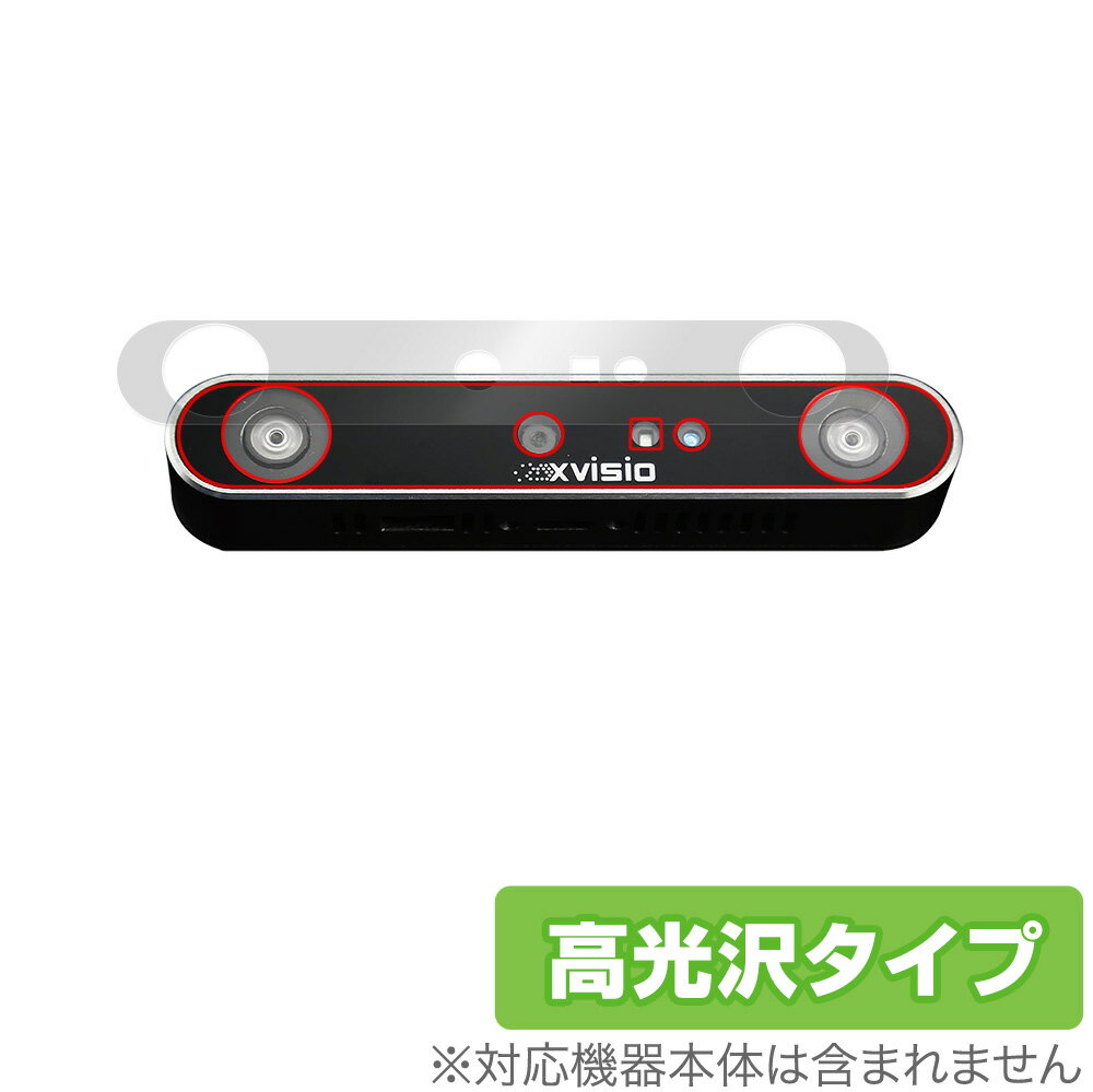 Xvisio 3DVision eXLAM-80X 保護 フィルム OverLay Brilliant for Xvisio 3DVision eXLAM-80...