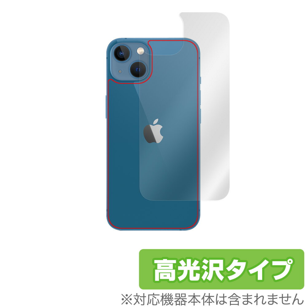 アップル「iPhone 13」に対応した背面用保護シート！ 高光沢素材を使用した OverLay Brilliant(オーバーレイ ブリリアント)！ 背面の汚れやキズ付き、ホコリからしっかり保護します。 ガラスのような美しい透明感を楽しむことができます。 ■対応機種 アップル iPhone 13 ■内容 背面用保護シート 1枚 ■ご注意 この商品はポストイン指定商品となりポストインでお届けします。ポストインは郵便受け(ポスト)にお届けとなりますので「代引き」はご利用できません。もしも「代引き」をご希望の場合には購入手続き内にて「代金引換」をお選びください。「代引き」が可能なようにポストインから宅急便(送料500円追加)に切り替えてお届けします。アップル「iPhone 13」に対応した背面用保護シート！ 高光沢素材を使用した OverLay Brilliant(オーバーレイ ブリリアント)！ 背面の汚れやキズ付き、ホコリからしっかり保護します。 ガラスのような美しい透明感を楽しむことができます。 ★透明感が美しい高光沢タイプ！ 「OverLay Brilliant(オーバーレイ ブリリアント)」は光沢表面処理を採用した保護シートです。 背面に貼るだけでキズ付きやホコリからしっかりガードしてくれます。また、透明度が高い為、貼ることで美しい艶と高級感を与えてくれます。 ★自己吸着型保護シート！ 自己吸着タイプなので貼り付けに両面テープや接着剤は必要なく、簡単に貼り付けることができます。本体に合わせてジャストサイズにカットされた少し硬めのシートなので、隅々までしっかりとキズや汚れから守ってくれます。シート表面のキズや質感の劣化が目立つようになったら、お取換えください。 ■対応機種 アップル iPhone 13 ■内容 背面用保護シート 1枚 ※この商品は初期不良のみの保証になります。 ※写真の色調はご使用のモニターの機種や設定により実際の商品と異なる場合があります。 ※製品の仕様は予告無しに変更となる場合があります。予めご了承ください。 ※このページに記載されている会社名や製品名、対応機種名などは各社の商標、または登録商標です。