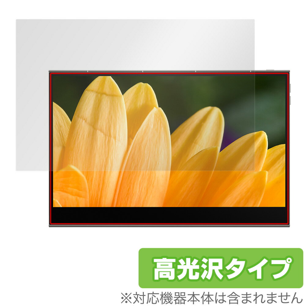 innocn 4K モバイルモニター 15.6インチ PU15-PRE 保護 フィルム OverLay Brilliant for モバイルディスプレイ PU15PRE 液晶保護 指紋がつきにくい防指紋 高光沢 ミヤビックス