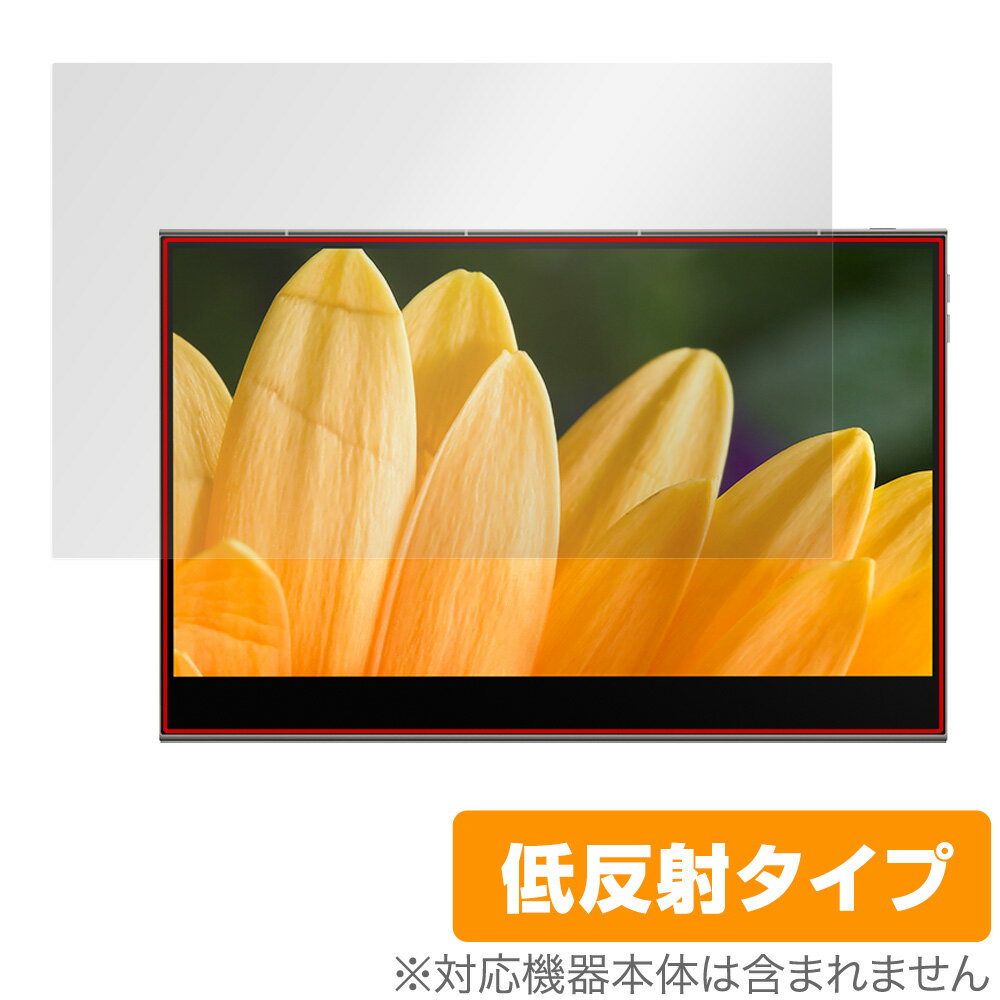 「innocn 4K モバイルモニター 15.6インチ PU15-PRE」に対応した映り込みを抑える液晶保護シート！ 低反射タイプ OverLay Plus(オーバーレイ プラス)！ 液晶画面の汚れやキズ付き、ホコリからしっかり保護します。 指紋がつきにくく蛍光灯や太陽光の映りこみを低減します。　 ■対応機種 innocn 4K モバイルモニター 15.6インチ PU15-PRE ■内容 液晶保護シート 1枚「innocn 4K モバイルモニター 15.6インチ PU15-PRE」に対応した映り込みを抑える液晶保護シート！ 低反射タイプ OverLay Plus(オーバーレイ プラス)！ 液晶画面の汚れやキズ付き、ホコリからしっかり保護します。 指紋がつきにくく蛍光灯や太陽光の映りこみを低減します。　 ★アンチグレア処理でさらさら手触り！ 「OverLay Plus(オーバーレイ プラス)」は、シート表面にアンチグレア(低反射)処理を施し、画面への映り込みを低減する液晶保護シートです。 またサラサラとした手触りで指紋もつきにくく、指やタッチペンの操作性も抜群です。 ★映り込みを抑える低反射タイプ！ OverLay Plus(オーバーレイ プラス)」は、屋外でアクティブに使用するユーザーのために開発された液晶保護シートです。シート表面にアンチグレア(低反射)処理を加えることによって、蛍光灯や太陽光の画面への映り込みを軽減し、屋外の使用でも画面を見やすくします。 ★自己吸着型保護シート！ 自己吸着タイプなので貼り付けに両面テープや接着剤は必要なく、簡単に貼り付けることができます。液晶画面に合わせてジャストサイズにカットされた少し硬めのシートなので、隅々までしっかりとキズや汚れから守ってくれます。シート表面のキズや質感の劣化が目立つようになったら、お取換えください。 ■対応機種 innocn 4K モバイルモニター 15.6インチ PU15-PRE ■内容 液晶保護シート 1枚 ※この商品は初期不良のみの保証になります。 ※写真の色調はご使用のモニターの機種や設定により実際の商品と異なる場合があります。 ※製品の仕様は予告無しに変更となる場合があります。予めご了承ください。 ※このページに記載されている会社名や製品名、対応機種名などは各社の商標、または登録商標です。
