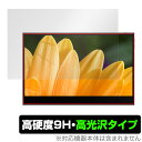 innocn 4K モバイルモニター 15.6インチ PU15-PRE 保護 フィルム OverLay 9H Brilliant for モバイルディスプレイ PU15PRE 9H 高硬度 高光沢タイプ ミヤビックス(2)