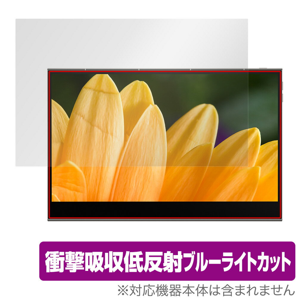 innocn 4K モバイルモニター 15.6インチ PU15-PRE 保護 フィルム OverLay Absorber for モバイルディスプレイ PU15PRE 衝撃吸収 低反射 ブルーライトカット ミヤビックス