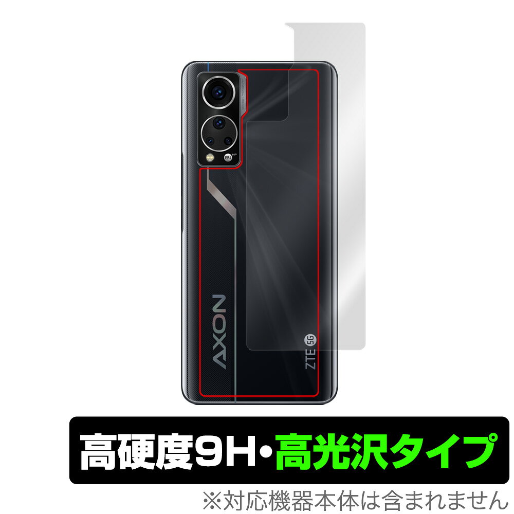 ゼットティーイー「ZTE Axon 30」に対応した9H高硬度を実現した背面用保護シート！ 高光沢素材を使用した OverLay 9H Brilliant(オーバーレイ 9H ブリリアント)！ 耐久性に優れた表面硬度9Hのシートでしっかり保護します。 ガラスのような美しい透明感を楽しむことができます。 ガラスではないので割れる心配もありません。 ■対応機種 ゼットティーイー ZTE Axon 30 ■内容 背面用保護シート 1枚 ■ご注意 この商品はポストイン指定商品となりポストインでお届けします。ポストインは郵便受け(ポスト)にお届けとなりますので「代引き」はご利用できません。もしも「代引き」をご希望の場合には購入手続き内にて「代金引換」をお選びください。「代引き」が可能なようにポストインから宅急便(送料500円追加)に切り替えてお届けします。ゼットティーイー「ZTE Axon 30」に対応した9H高硬度を実現した背面用保護シート！ 高光沢素材を使用した OverLay 9H Brilliant(オーバーレイ 9H ブリリアント)！ 耐久性に優れた表面硬度9Hのシートでしっかり保護します。 ガラスのような美しい透明感を楽しむことができます。 ガラスではないので割れる心配もありません。 ★表面硬度9H・高光沢タイプ！ 「OverLay 9H Brilliant(オーバーレイ 9H ブリリアント)」は、9H高硬度で透明感が美しい高光沢タイプの保護シートです。 背面に貼るだけでキズ付きやホコリからしっかりガードしてくれます。また、透明度が高い為、貼ることで美しい艶と高級感を与えてくれます。 ★表面硬度9H素材を使用！ 「OverLay 9H Brilliant(オーバーレイ 9H ブリリアント)」では表面硬度9H素材を採用しています。 電気特性、耐薬品生、耐候性、耐水性も優れフィルムにキズがつきにくくなっています。 もちろん安心の日本製素材を採用。加工からパッケージングまで、すべて日本国内で行っております。 ★自己吸着型保護シート！ 自己吸着タイプなので貼り付けに両面テープや接着剤は必要なく、簡単に貼り付けることができます。本体に合わせてジャストサイズにカットされた少し硬めのシートなので、隅々までしっかりとキズや汚れから守ってくれます。シート表面のキズや質感の劣化が目立つようになったら、お取換えください。 ■対応機種 ゼットティーイー ZTE Axon 30 ■内容 背面用保護シート 1枚 ※この商品は初期不良のみの保証になります。 ※写真の色調はご使用のモニターの機種や設定により実際の商品と異なる場合があります。 ※製品の仕様は予告無しに変更となる場合があります。予めご了承ください。 ※このページに記載されている会社名や製品名、対応機種名などは各社の商標、または登録商標です。
