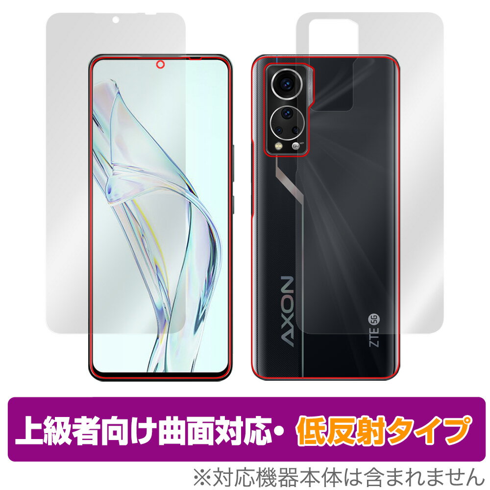 ZTE Axon 30 表面 背面 フィルム OverLay FLEX 低反射 for ZTE スマートフォン Axon30 ゼットティーイー 表面・背面セット 曲面対応 柔軟素材 低反射 衝撃吸収 ミヤビックス(2.0)