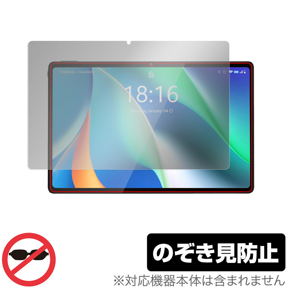 BMAX MaxPad I11 保護 フィルム OverLay Secret for BMAX タブレット MaxPadI11 液晶保護 プライバシーフィルター のぞき見防止 ミヤビックス