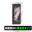 Galaxy Z Fold3 5G SC-55B SCG11 Сǥץ쥤 ݸ ե OverLay 9H Brilliant for GalaxyZ Fold 3 9H ٤Ʃ ߥӥåפ򸫤
