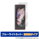 Galaxy Z Fold3 5G SC-55B SCG11