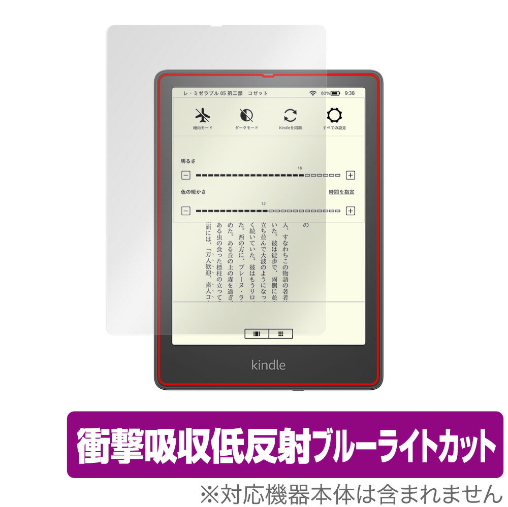 Kindle Paperwhite シグニチャー エディショ