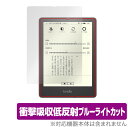 Kindle Paperwhite シグニチャー エディション 第11世代 2021 保護 フィルム OverLay Absorber for キンドル ペーパーホワイト 衝撃吸収 低反射 ブルーライト ミヤビックス