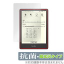 Kindle Paperwhite シグニチャー エディション 第11世代 2021 保護 フィルム OverLay 抗菌 Brilliant for キンドル ペーパーホワイト Hydro Ag 抗菌抗ウイルス ミヤビックス