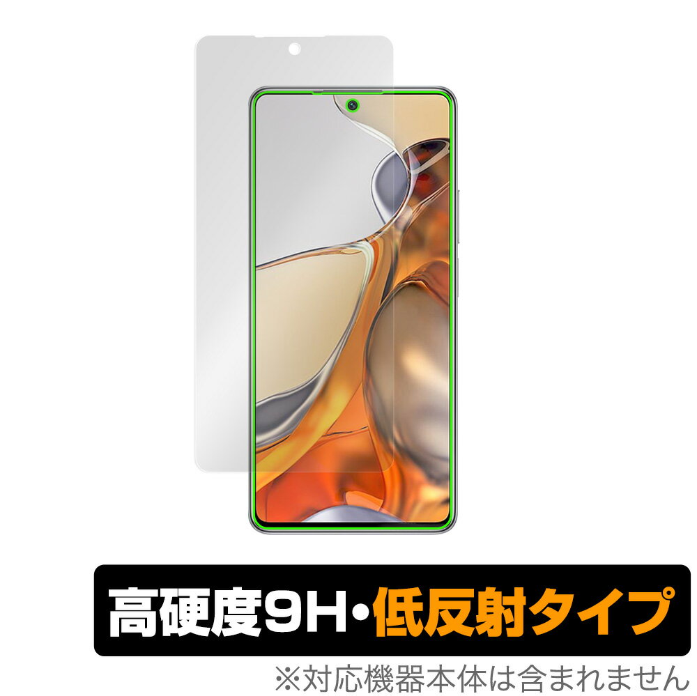 シャオミー「Xiaomi 11T Pro / Xiaomi 11T 」に対応した9H高硬度の液晶保護シート！ 映り込みを抑える低反射タイプの OverLay 9H Plus(オーバーレイ 9H プラス)！ 耐久性に優れた表面硬度9Hのシートでしっかり保護します。 指紋がつきにくく蛍光灯や太陽光の映りこみを低減します。 ガラスではないので割れる心配もありません。 ■対応機種 シャオミー Xiaomi 11T Pro Xiaomi 11T ■内容 液晶保護シート 1枚 ■ご注意 この商品はポストイン指定商品となりポストインでお届けします。ポストインは郵便受け(ポスト)にお届けとなりますので「代引き」はご利用できません。もしも「代引き」をご希望の場合には購入手続き内にて「代金引換」をお選びください。「代引き」が可能なようにポストインから宅急便(送料500円追加)に切り替えてお届けします。シャオミー「Xiaomi 11T Pro / Xiaomi 11T 」に対応した9H高硬度の液晶保護シート！ 映り込みを抑える低反射タイプの OverLay 9H Plus(オーバーレイ 9H プラス)！ 耐久性に優れた表面硬度9Hのシートでしっかり保護します。 指紋がつきにくく蛍光灯や太陽光の映りこみを低減します。 ガラスではないので割れる心配もありません。 ★表面硬度9H・低反射タイプ！ 「OverLay 9H Plus(オーバーレイ 9H プラス)」 は、9H高硬度で蛍光灯や太陽光の画面への映り込みを軽減する低反射タイプの液晶保護シートです。 指紋がつきにくく、指すべりもなめらか。キズつきにくく操作性も抜群です。 ★表面硬度9H素材を使用！ 「OverLay 9H Plus(オーバーレイ 9H プラス)」では表面硬度9H素材をしています。 電気特性、耐薬品生、耐候性、耐水性も優れフィルムにキズがつきにくくなっています。 もちろん安心の日本製素材を採用。加工からパッケージングまで、すべて日本国内で行っております。 ★表映り込みを抑える低反射タイプ！ 「OverLay 9H Plus(オーバーレイ 9H プラス)」は、屋外でアクティブに使用するユーザーのために開発された液晶保護シートです。液晶画面の美しさ、カラーの再現性を最優先させた姉妹品「OverLay 9H Brilliant」とは異なり、シート表面にアンチグレア(低反射)処理を加えることによって、蛍光灯や太陽光の画面への映り込みを軽減し、屋外の使用でも画面を見やすくします。さらに高精彩パネルに対しても、アンチグレア特有のギラツキを低減しています。滑り性にも優れ、指やタッチペンの操作性も抜群です。 ★自己吸着型保護シート！ 自己吸着タイプなので貼り付けに両面テープや接着剤は必要なく、簡単に貼り付けることができます。液晶画面に合わせてジャストサイズにカットされた少し硬めのシートなので、隅々までしっかりとキズや汚れから守ってくれます。シート表面のキズや質感の劣化が目立つようになったら、お取換えください。 ■対応機種 シャオミー Xiaomi 11T Pro Xiaomi 11T ■内容 液晶保護シート 1枚 ※この商品は初期不良のみの保証になります。 ※写真の色調はご使用のモニターの機種や設定により実際の商品と異なる場合があります。 ※製品の仕様は予告無しに変更となる場合があります。予めご了承ください。 ※このページに記載されている会社名や製品名、対応機種名などは各社の商標、または登録商標です。