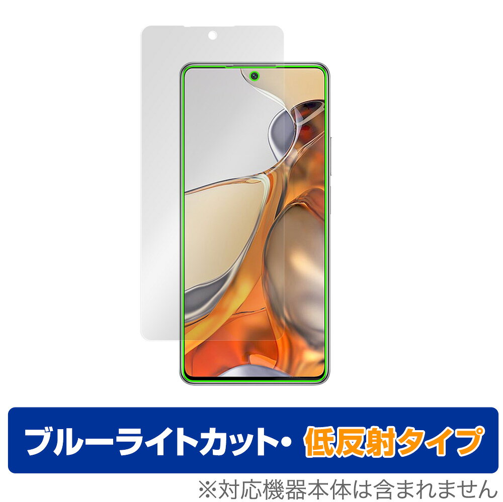 Xiaomi 11T Pro Xiaomi 11T 保護 フィルム OverLay Eye Protector 低反射 for シャオミー スマートフォン 11T Pro 液晶保護 ブルーライトカット 反射低減 ミヤビックス