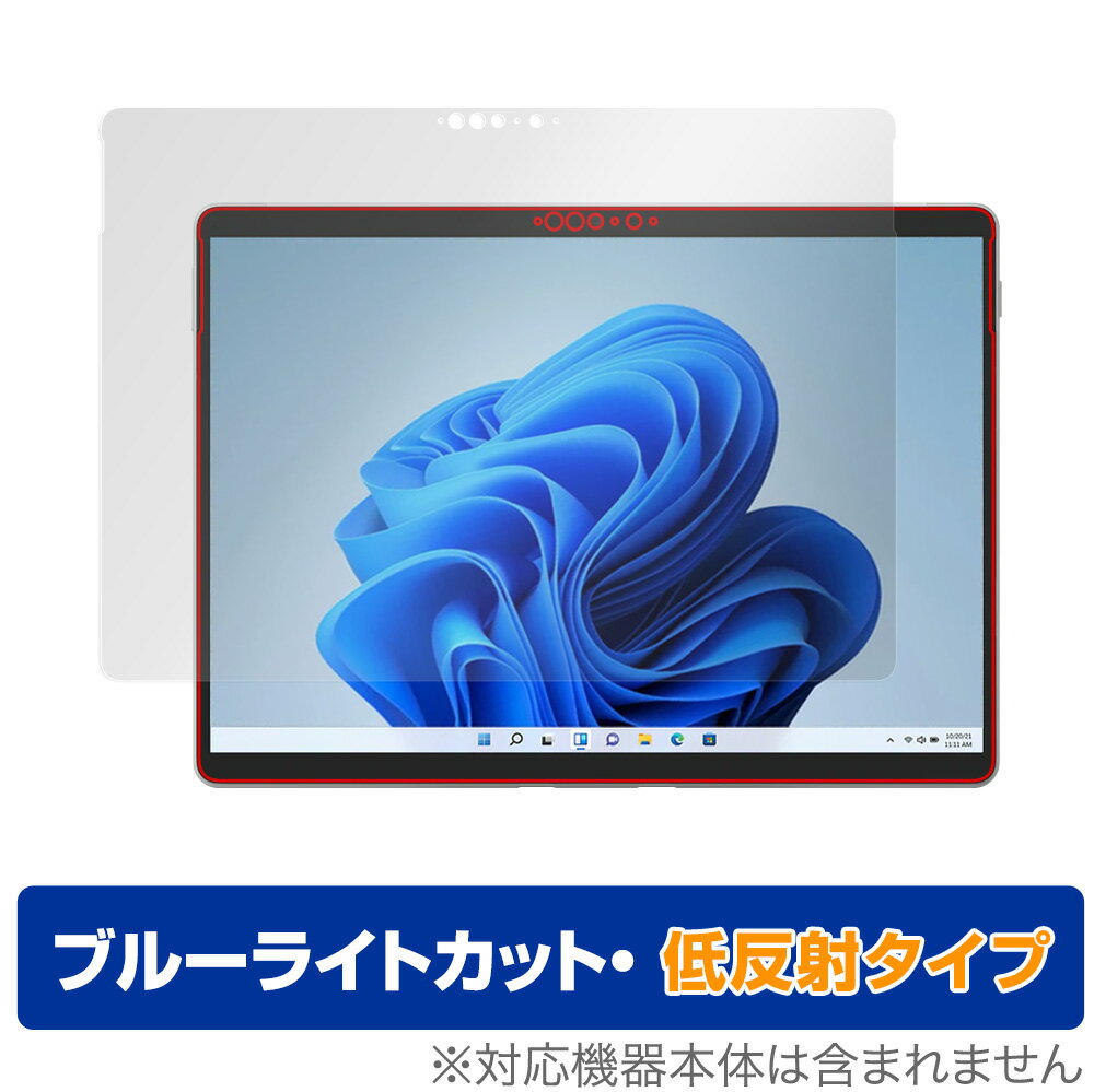 Surface Pro 8 保護 フィルム OverLay Eye Protector 低反射 for マイクロソフト サーフェス プロ 8 Pro8 液晶保護 ブルーライトカット 映り込みを抑える