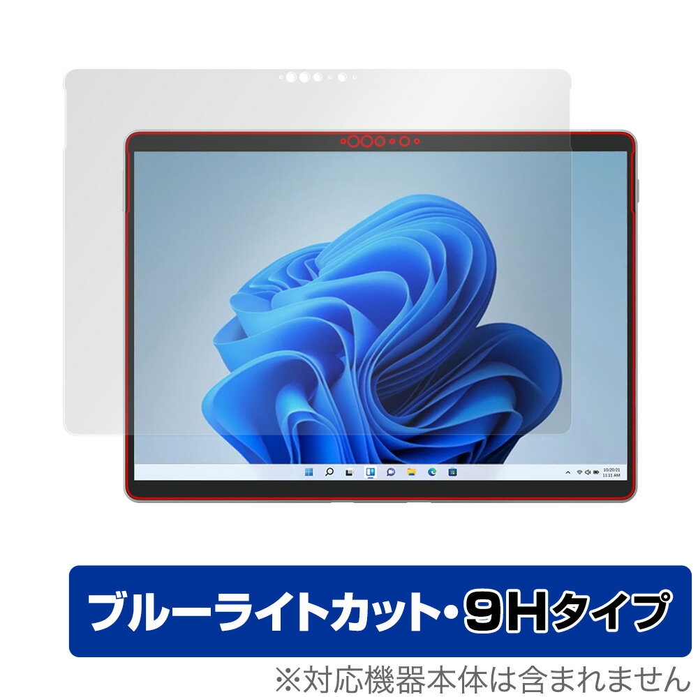 Surface Pro 8 保護 フィルム OverLay Eye Protector 9H for マイクロソフト サーフェス プロ 8 Pro8 液晶保護 9H 高硬度 ブルーライトカット